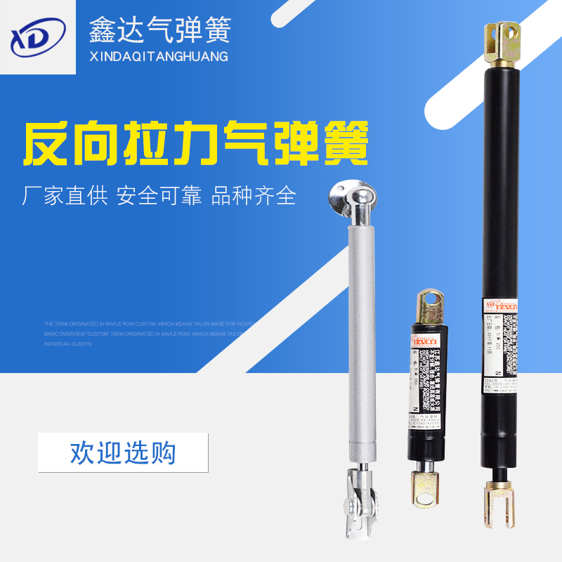 Xinda gas spring reverse tension gas spring factory direct sales can be customized with a complete range of varieties