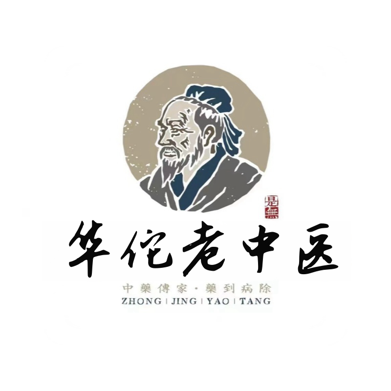 华佗老中医的LOGO