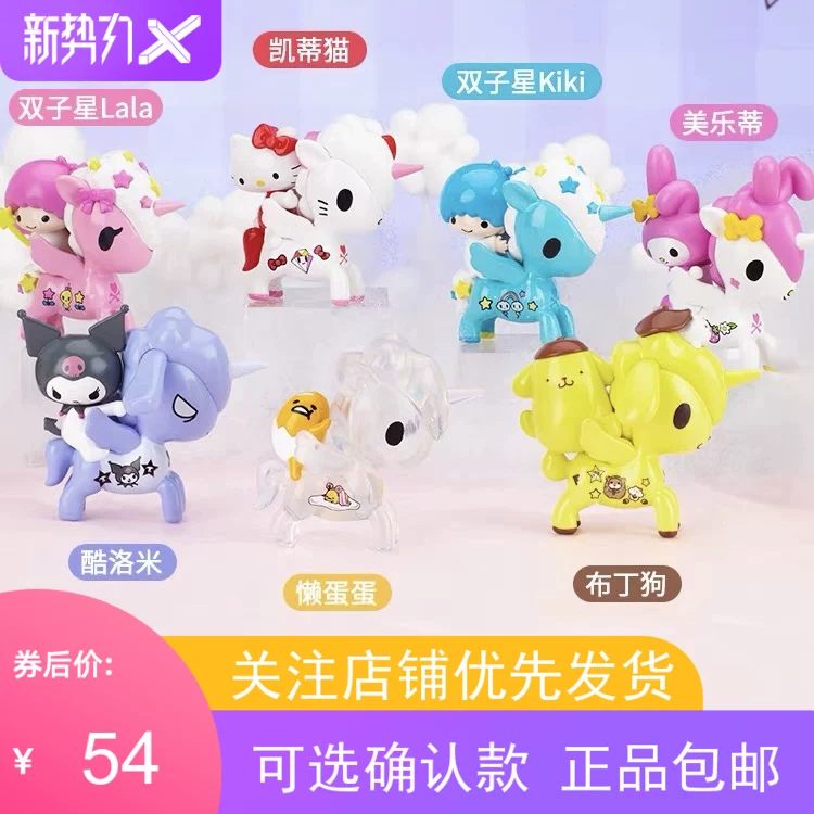 Hello Kitty, sanrio, пони для друга, игрушка, единорог
