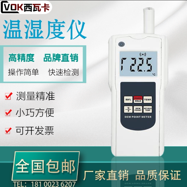 West Waka CV-J192D wet thermometer ambient temperature and humidity monitor coal mine explosion-proof temperature and humidity meter