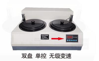 Two - plate metal - specimen polishing machine mill pre - grinding machine MP - 2 polar - free transmission