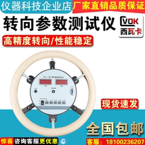 Steering wheel steering parameter tester torque detector steering wheel turning amount torque detector