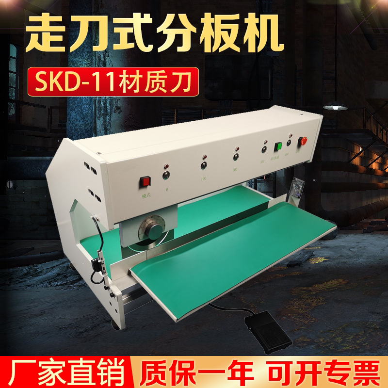 Automatic walking cutter plate plate aluminum substrate panel plate PCB partition machine