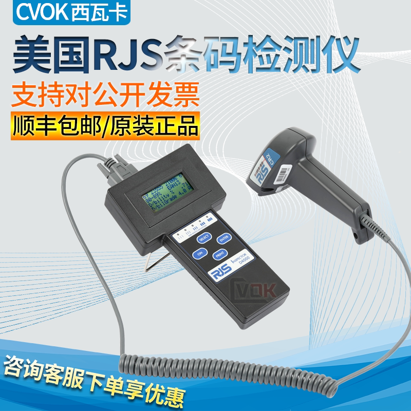 The original D4000 D4000 A barcode detector scanning instrument printing packaging is dedicated to the US RJS