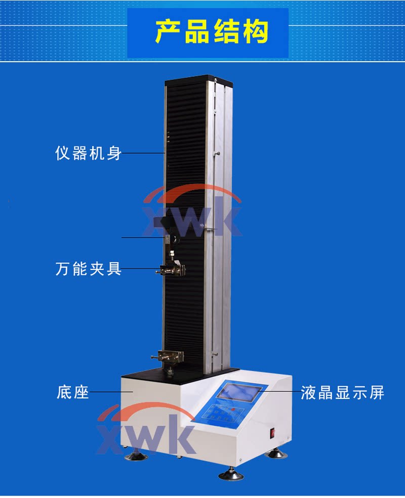 Rubber tensile tester rubber tensile tester metal wire electric elongation tester plastic stretching