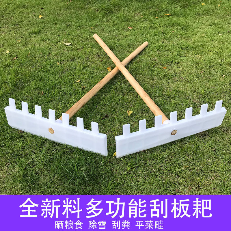 Agricultural tools multi-functional plastic rake scraper rake grain drying rake outdoor snow removal rake chicken manure rake scraper rake