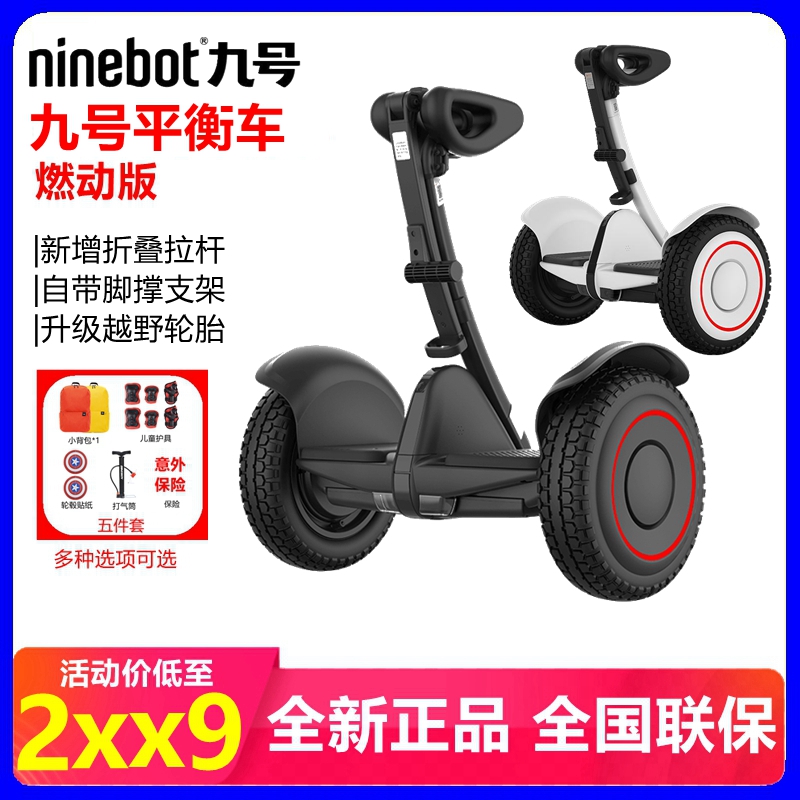 Xiaomi Mijia Nine Balance Car Ignite Edition Mini Nine ハイエンド Pro2 レッグコントロール スマートサイクリングスクーター