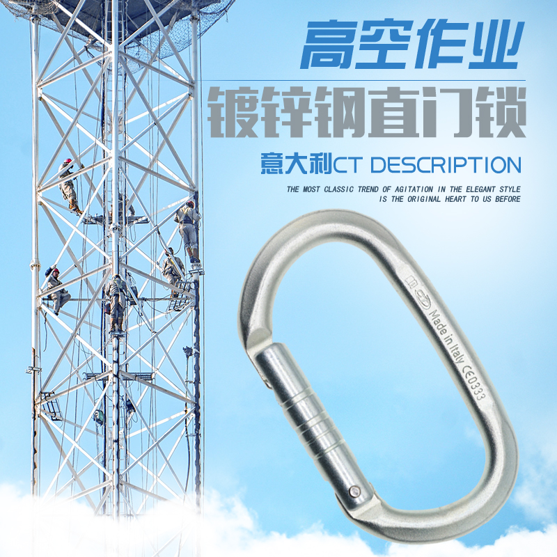 Italian CT galvanized steel straight door lock high-altitude work fire-fighting drop fast padlock outdoor climbing equipment