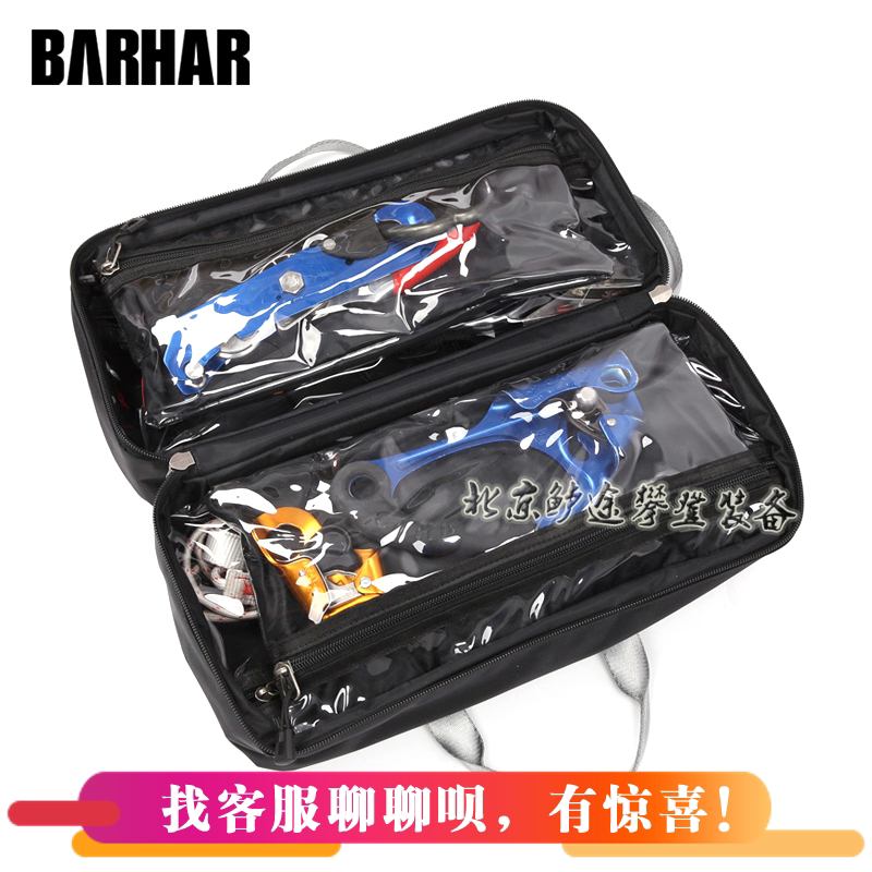 Ha storage bag BARHAR rock climbing mountaineering fast hanging seat belt descender pulley SRT equipment bag BH-2021