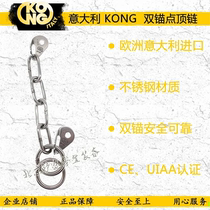 Italy KONG STAINLESS STEEL TOP CHAIN ANCHOR POINT ROCK CLIMBING CLIMBING PROBE CAVE PROTECTION STATION HANG POINT TOP ROCK DETERMINATION POINT