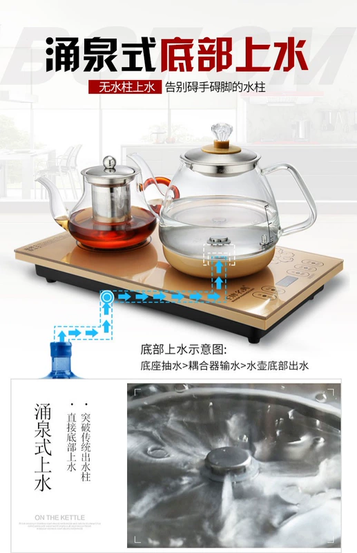 Dưới cùng hoàn toàn tự động trên ấm đun nước điện ấm đun nước trong nhà tự bơm mồi cảm ứng bộ trà đặt gói trà Kung Fu - ấm đun nước điện ấm siêu tốc sunhouse