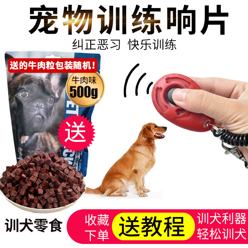 Dog training supplies clicker trainer fast dog training device clicker whistle password equipment trainer horse dog training pet
