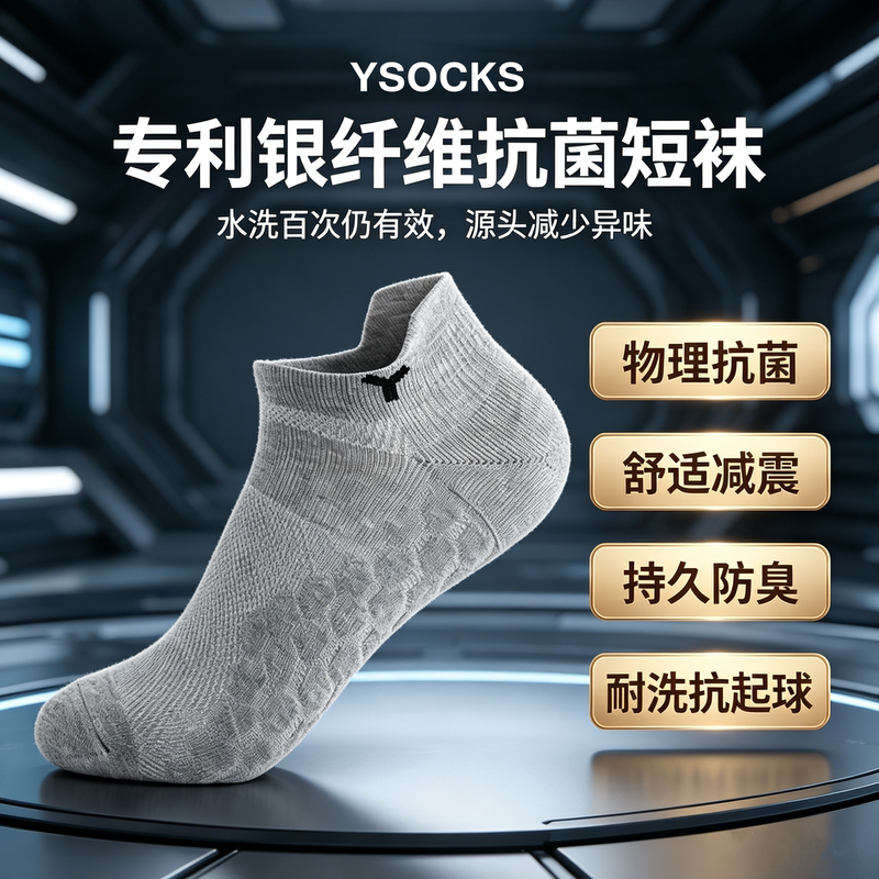 Ysocks Patented Anti-Odor Socks Men's Short Socks Boat Socks Pure Silver Fiber Antibacterial Cotton Sports Socks for Spring, Summer, Autumn, and Winter Ysocks Patented Anti-Odor Socks Men's Short Socks Boat Socks Pure Silver Fiber Antibacterial Cotton Sports Socks for Spring, Summer, Autumn, and Winter