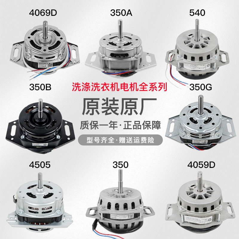 Suitable for Haier automatic wave wheel washing machine accessories Daquan original assembly 00330504069D general motor