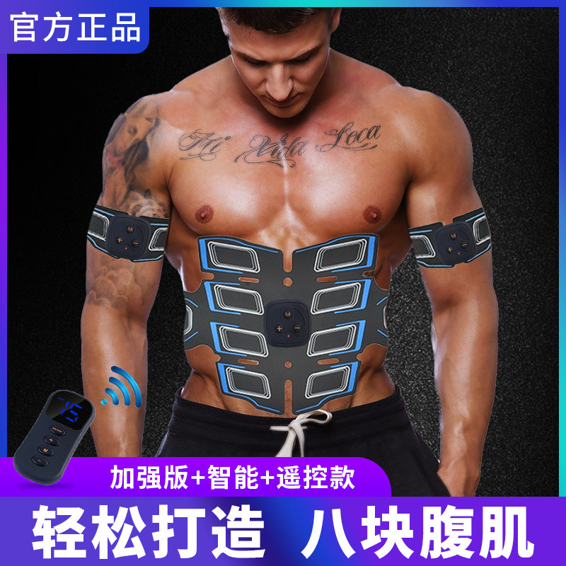 Intelligent Practice Eight Abs Abs for Abdominal Fitness Equipment Male Skinny Tummy God Instrumental Sloth Black Tech Gym