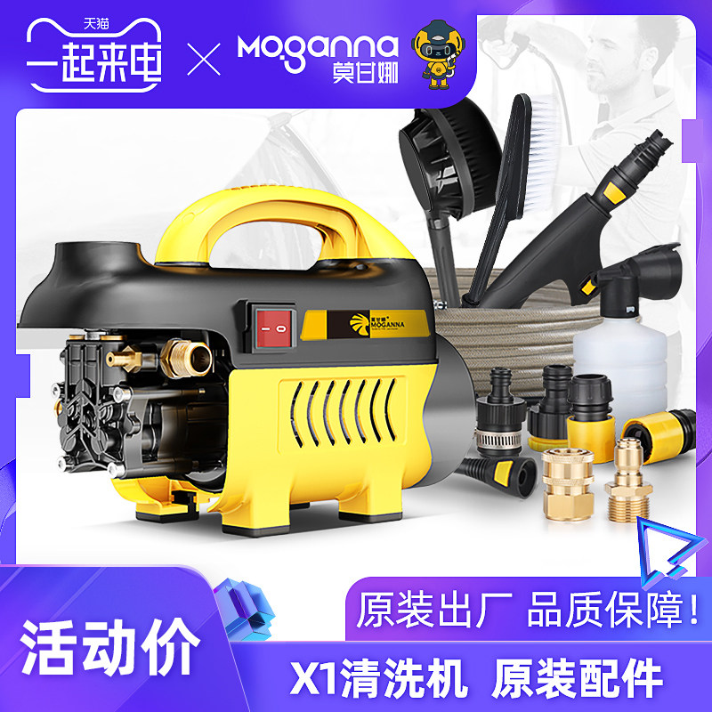 MGN - X1 original car washing machine accessories for joint high pressure water pipe copper joint bubble cleaner dedicated water