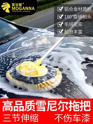 Car wash mop Car wash brush special does not hurt the car soft hair wipe hub cleaning cleaning tool Telescopic artifact non-pure cotton