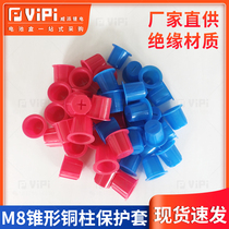 M8 car starter positive and negative copper pillar protective cover new high-quality ABS raw material long-lasting and durable insulating material