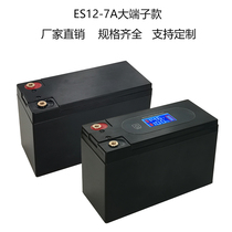 Lithium battery shell ES12-7A M5 large terminal battery shell battery voltage LCD display