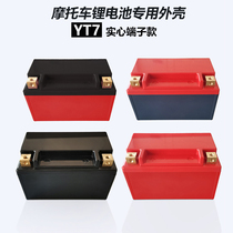 Sodium battery YT7 motorcycle starter lithium battery plastic shell 12V7 solid square terminal model can support customization
