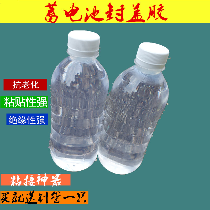 ABS Battery Sealing Rubber Sealing Rubber Case Shell Shell Gel Sealing Gum Watch