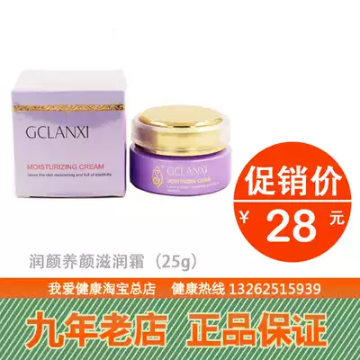 Green Rhyme Green Rhymes Lanqian Runyan Yangshuang 25g Price Price 128 Yuan Promotion