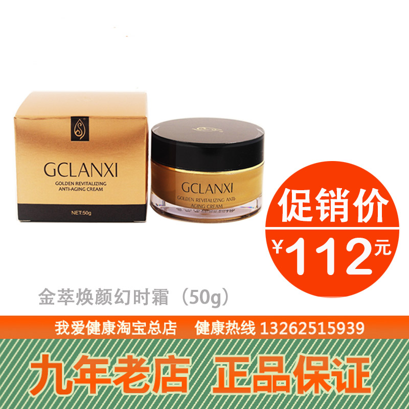 Hunan Lvzhiyun Company Lvyun Lanxie Jin Cuihuan-Yan Huanshi Cream 50g Moisturizing and firming