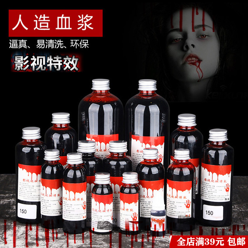 Halloween NPC Ghost House Secret Room Video Cosplay Horror Vampire Spit Blood Zombie Environmental Fake Plasma Props