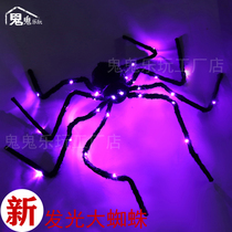 Ghost House Secret Room Escape Luminous Music Sound Control Large Spider Web Halloween Horror Decoration Site Arrangement Props