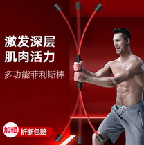 Lose weight slim belly stick lazy persons fitness training artifact Felix Felix stick to train arm muscle elasticity