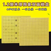 Забор толщиной 1,2 см*Слон двухпользованная шахматная доска