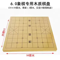 Шахматы, 2 см