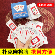 Mahjong special playing cards 108 waterproof 144 paper mahjong waterproof poker playing cards portable playing cards 136