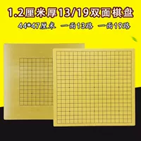 1,2 см толщиной, одна сторона, 13 боковая шахматная доска.