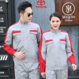 卡米豪 Faw Toyota Chunqiu Long -Sleeved Work Older Set Men's 4S Shop Workshop After -sales
