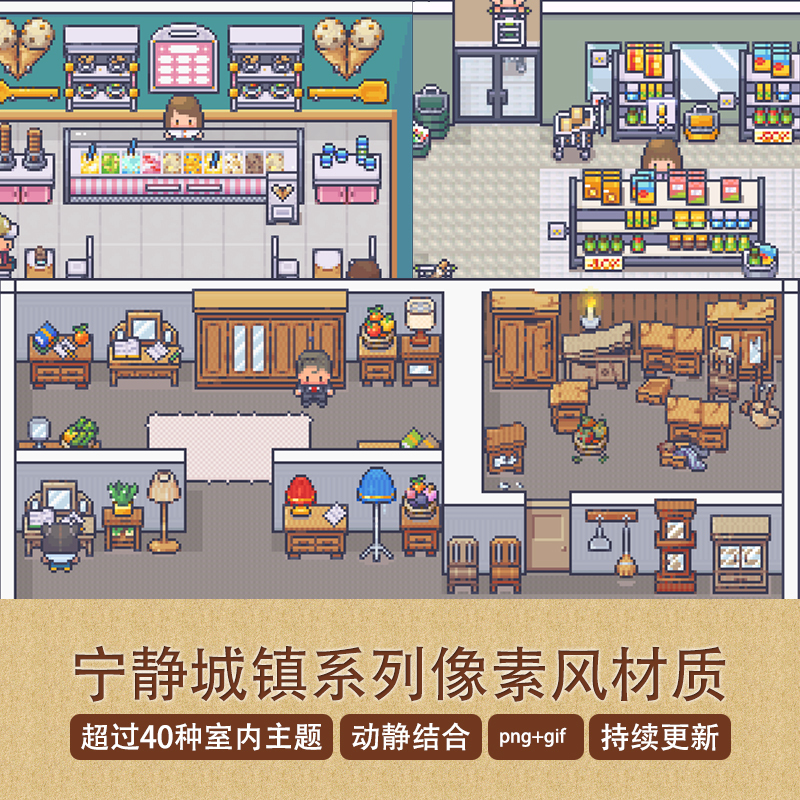 Quiet Town Pixel-Style Png Images Rpg Interior Scenes and Character-Generated Game Visual Effects Elements