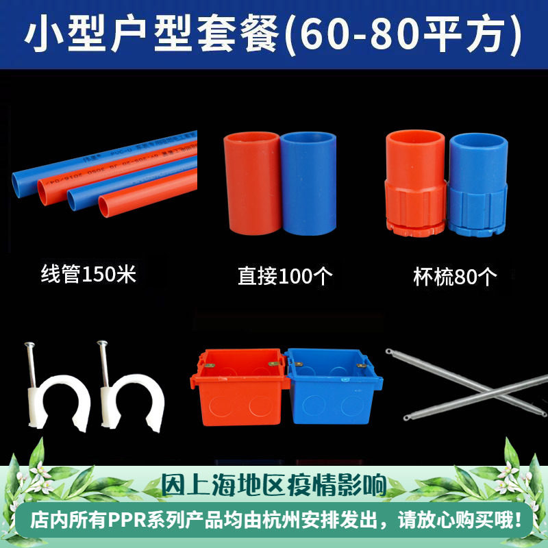 Great Star PVC Color Wire Pipe Electrician Sleeve Flame Retardant 16 20 Light Medium Threading Pipe Package