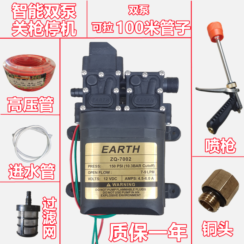 Electric Sprayer 12V Intelligent Dual-Pump High-Pressure Fruit Tree and Vegetable Garden Watering Pump Dual-Core Pump Dual-Pump Water Pump