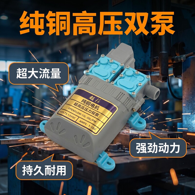 Electric Agricultural Sprayer, High-Pressure Dual-Pump Dual-Core Power Smart Dual-Pump Water Pump, Vegetable Garden and Fruit Tree Watering Pump