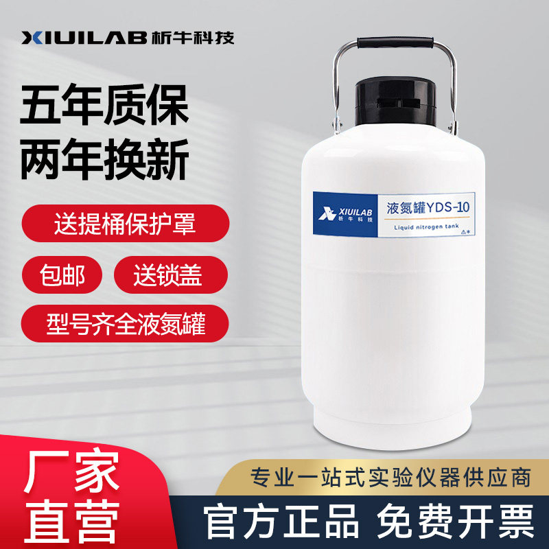 析牛液氮罐大容量10升20升30升35升50L液态氮气储存罐桶冻精运输