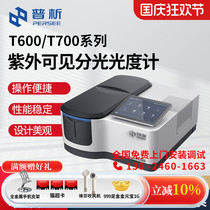 Beijing Puji UV-visible Spectrophotometer T600 Puji Double Beam T700 T600AS T700B