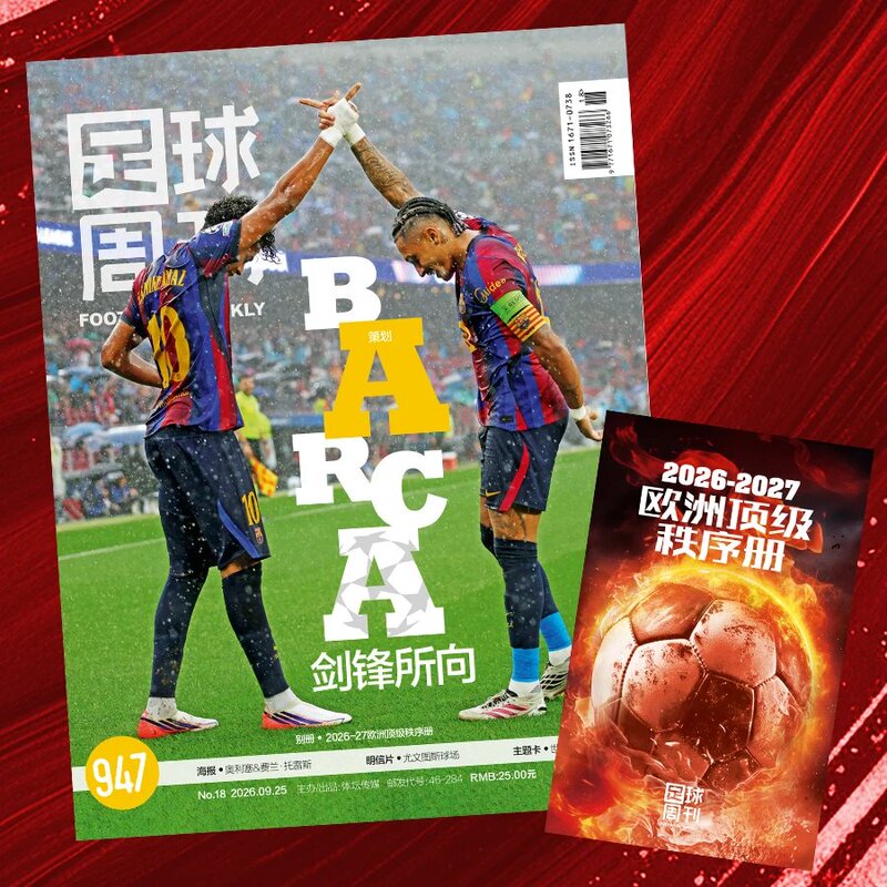 In Stock, Brand New and Authentic, Includes Double-Sided Posters of Oli Sais and Fran Torres, Two Cards, a Juventus Stadium Postcard, and the 26-27 Season European Top League Football Magazine Issue 947