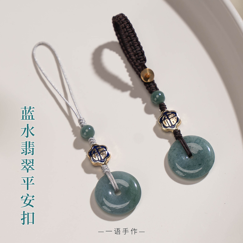 Blue Water Jade Peace Buckle Phone Chain Lanyard Natural Jade Phone Pendant Car Keychain USB Flash Drive Small Pendant