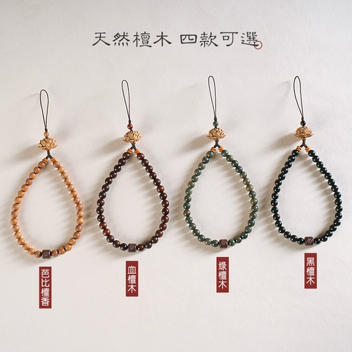 Мобильный телефон из сандалового дерева, изысканный ремешок, подвеска из грецкого ореха