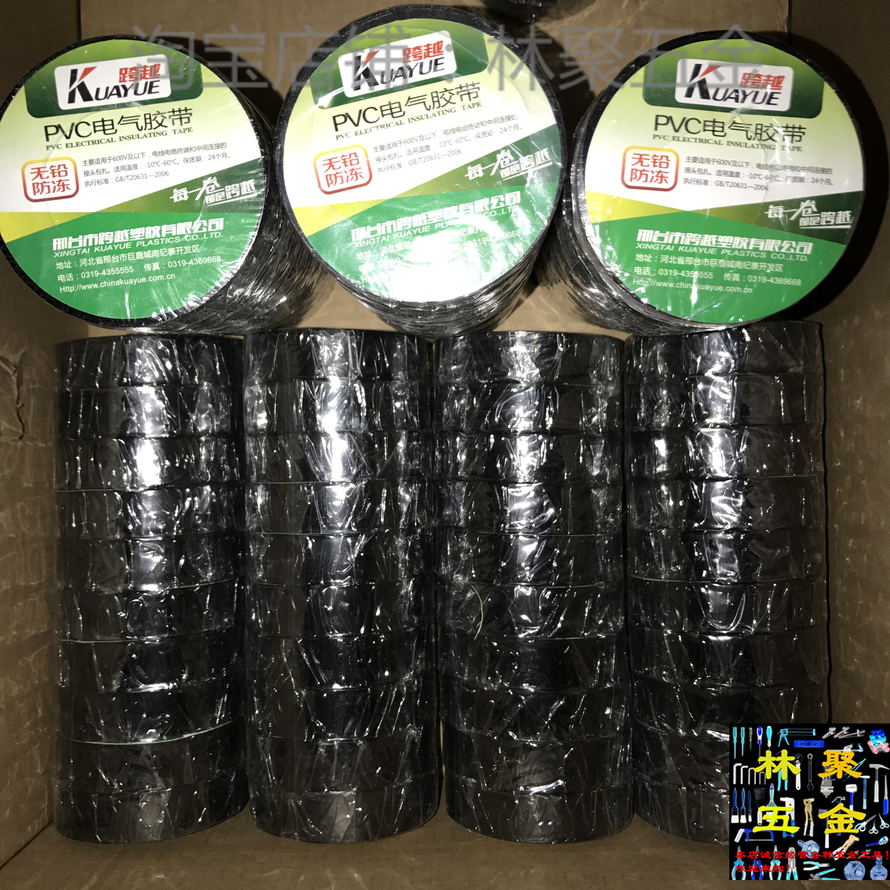 Across the brand electrical tape antifreeze - free insulation adhesive fabric ultra - stick ultra - adhesive hydro - resistant electrical adhesive fabric is 20 meters long