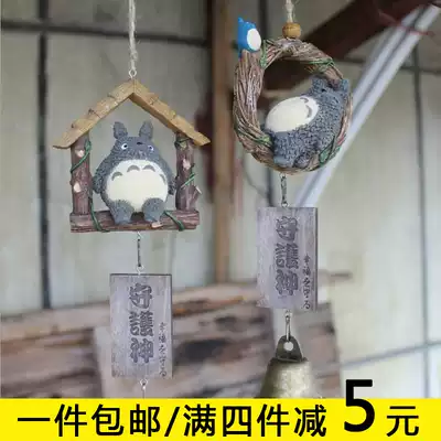 Japanese Hayao Miyazaki chincho wind chimes creative zakka Bell pendant home decoration men and women birthday gifts