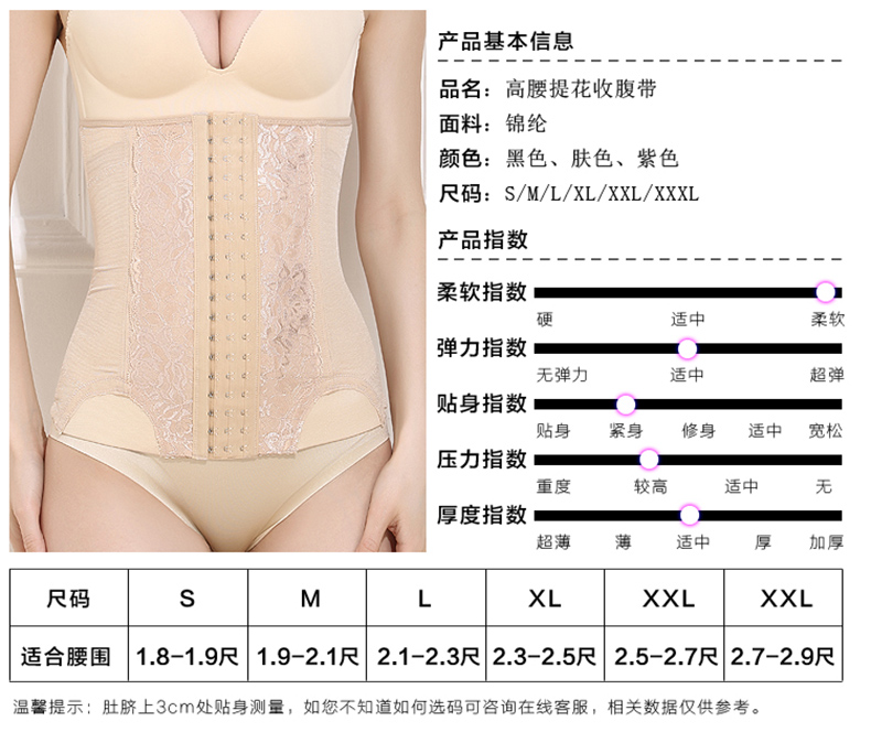 Mùa hè bụng với mổ lấy thai phần áo nịt ngực giảm béo chất béo cơ thể vẻ đẹp nữ bondage corset dây đai thắt lưng tráng