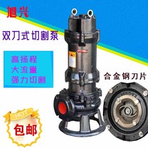 380V with cutting sewage pump 220V household septic tank suction reamer non-clogging submersible mud sewage pump