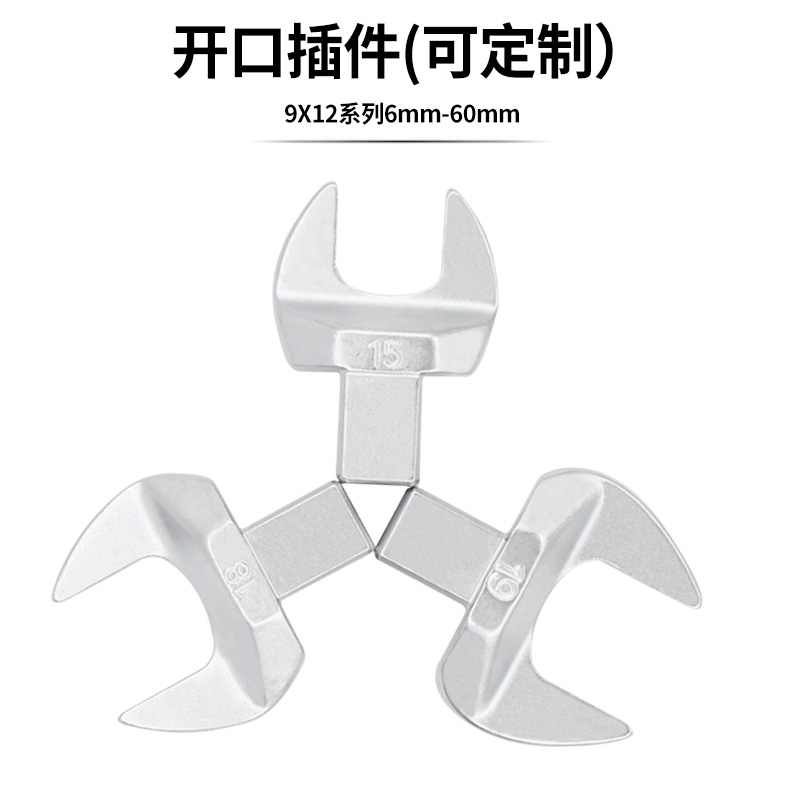 Torque wrench opening head 9X12 opening head 6-41mm moment wrench opening wrench head Taiwan