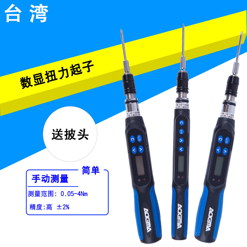 Digital display torque driver torque screwdriver screwdriver Taiwan kg torsion meter